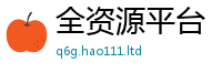 新奥2025年天天开好彩或2025年天天彩资料大全图片